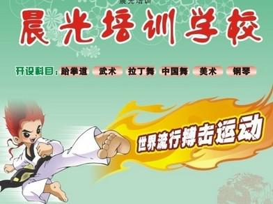 晨光教育培訓(xùn)教育加盟