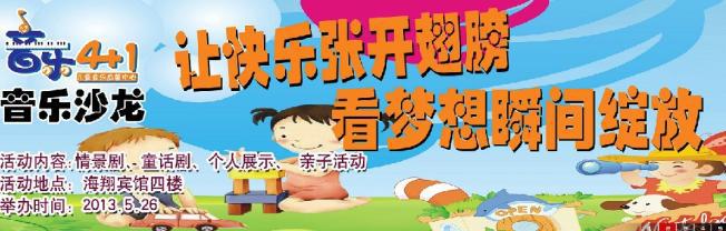 潤聲琴行加盟