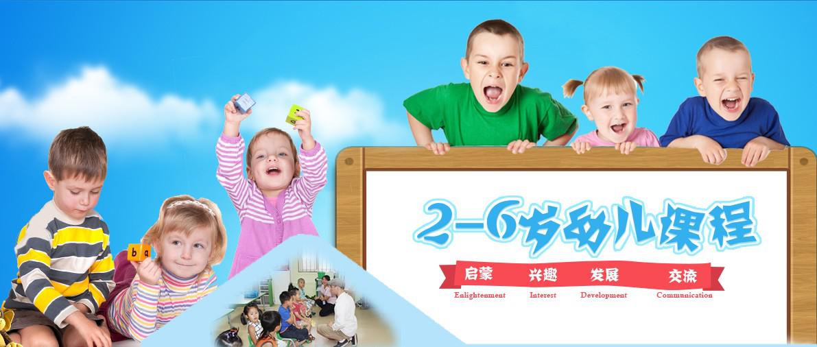 西安諾其全景英語加盟