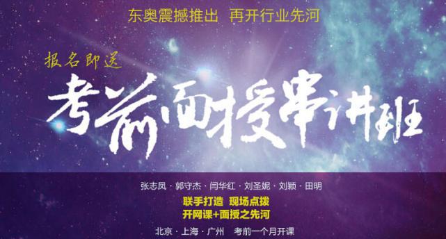 東奧會(huì)計(jì)在線加盟