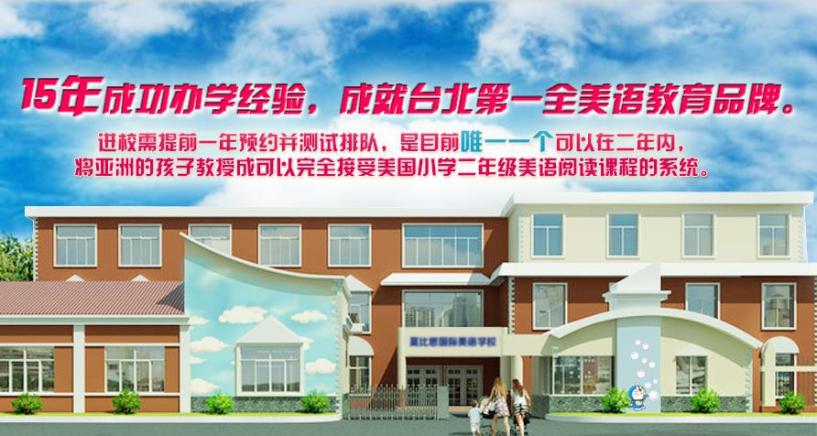莫比思國際教育加盟