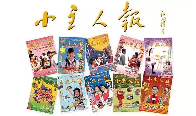 小主人報新聞學校加盟