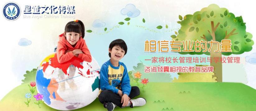 藍天使少兒口才加盟