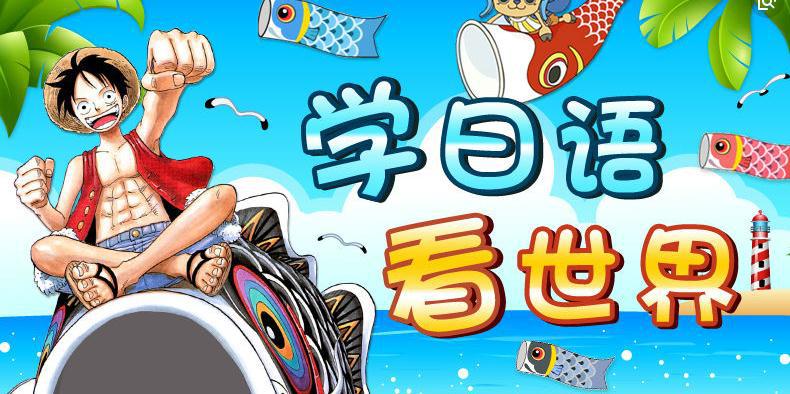 夢想日語學習