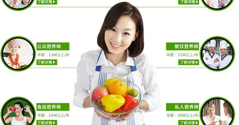 佳陽教育營養(yǎng)師
