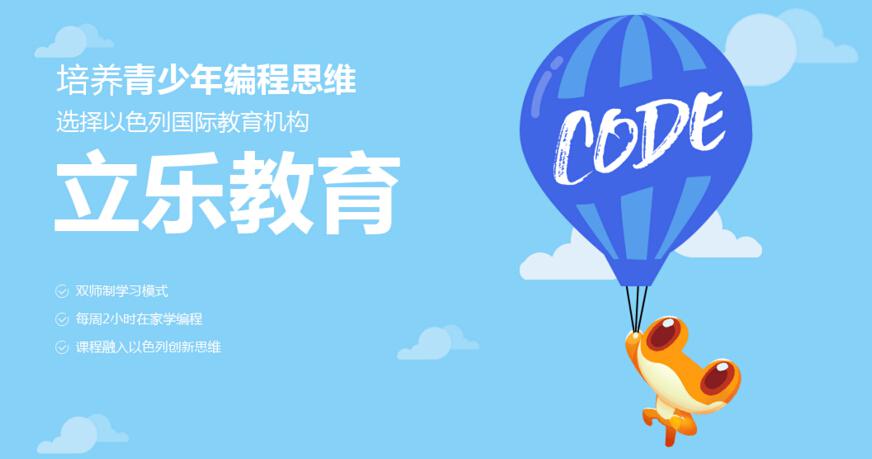 立樂教育好學