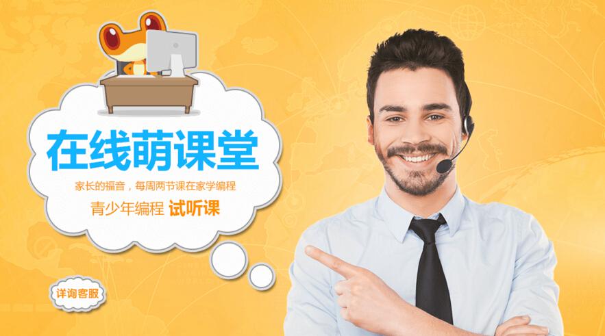 立樂教育在線萌課堂