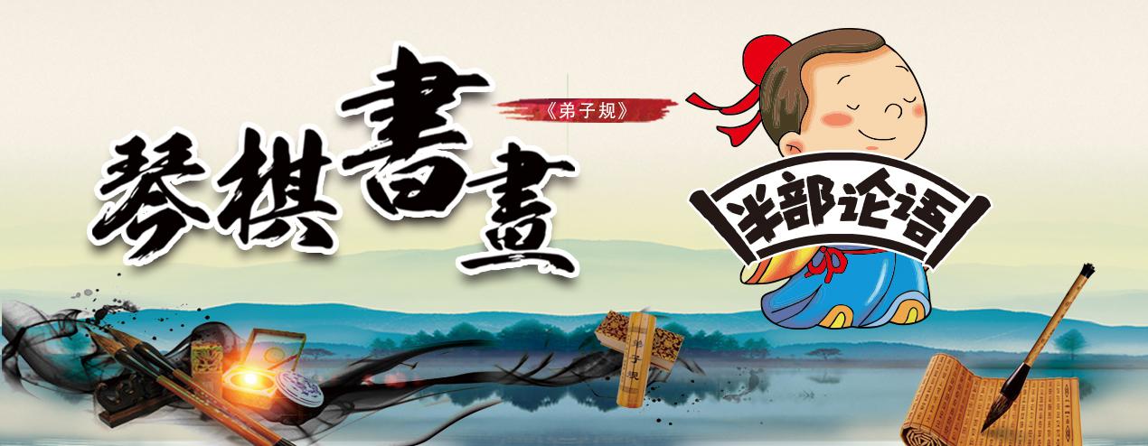 半部論語(yǔ)誠(chéng)邀加盟招商海報(bào)