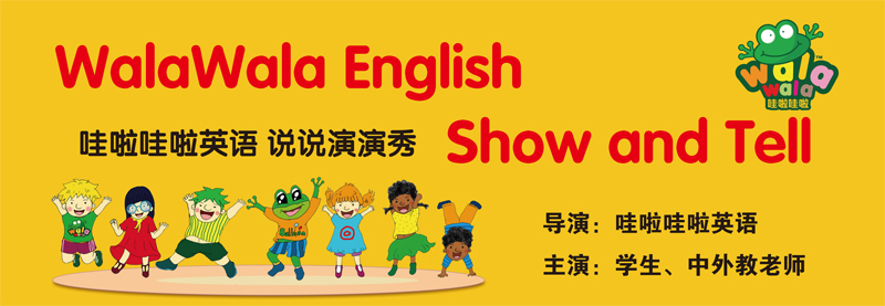 哇啦哇啦英語加盟