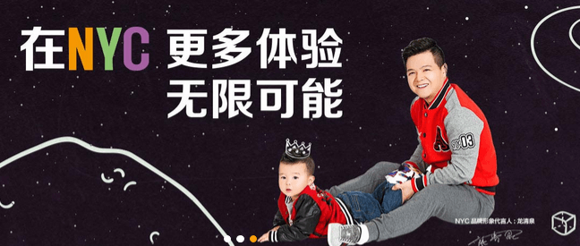 紐約國際兒童俱樂部