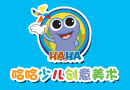 哈哈少兒創意美術生意紅火嗎？加盟流程具體有哪些?