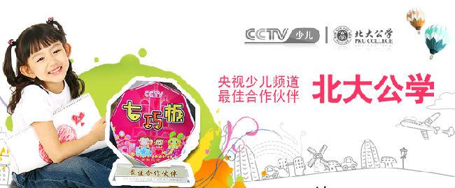 北大公學(xué)加盟