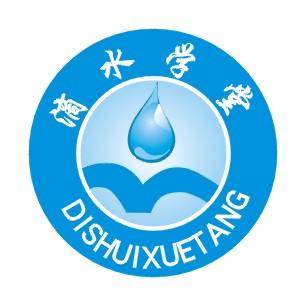 滴水學(xué)堂