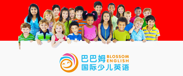 巴巴姆國際少兒英語加盟