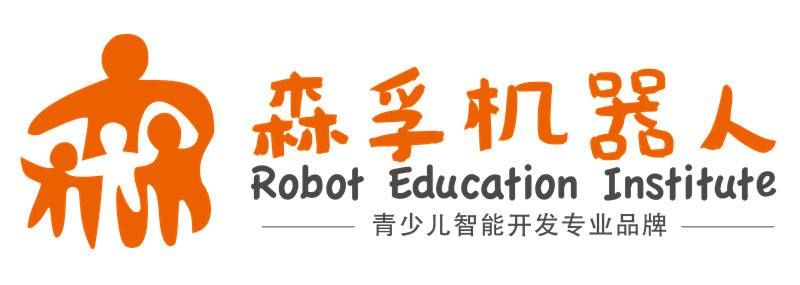 森孚機器人