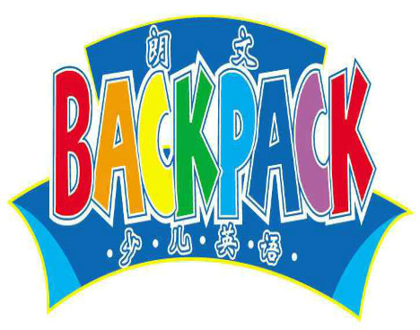 朗文BACKPACK少兒英語(yǔ)