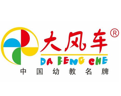 大風(fēng)車戲劇英語