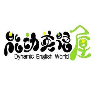 能動英語屋