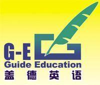 蓋德英語(yǔ)