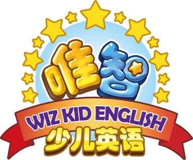 唯智少兒英語(yǔ)