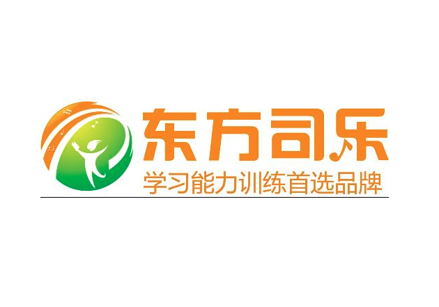 東方司樂學(xué)習(xí)能力訓(xùn)練中心