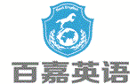 百嘉英語(yǔ)