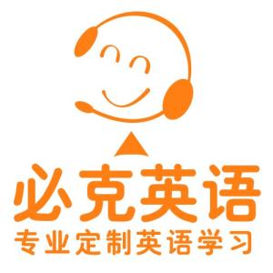 必克英語