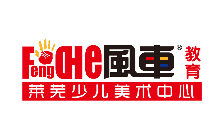 風車少兒美術教育