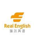瑞爾英語