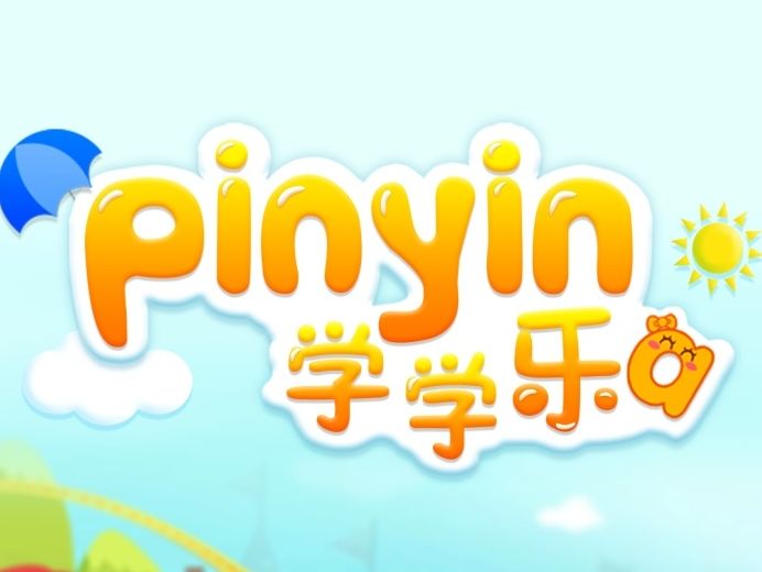 學學樂