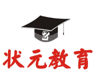 狀元教育
