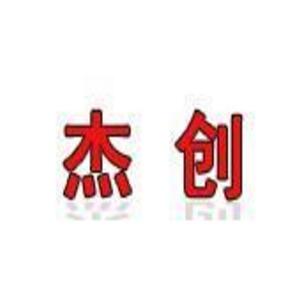 鄭州杰創(chuàng)