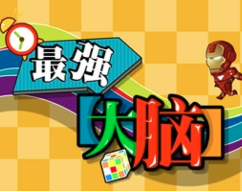 最強(qiáng)大腦加盟條件有哪些？簡(jiǎn)單六點(diǎn)，就能掌握人生財(cái)富