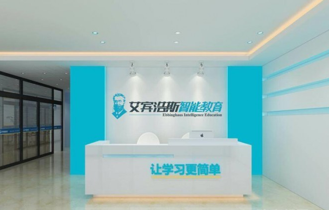 開一家艾賓浩斯智能英語培訓(xùn)班需要投入多少資金?