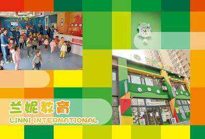 蘭妮幼兒園加盟費多少？加盟有前途嗎？