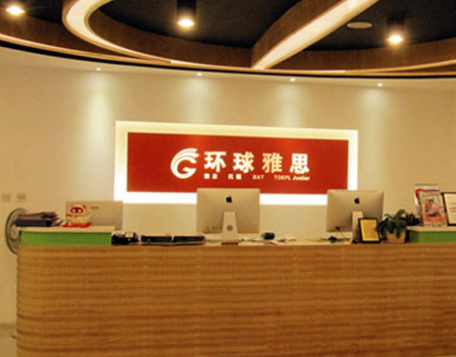 環(huán)球雅思加盟的聽力搭配題怎么樣？