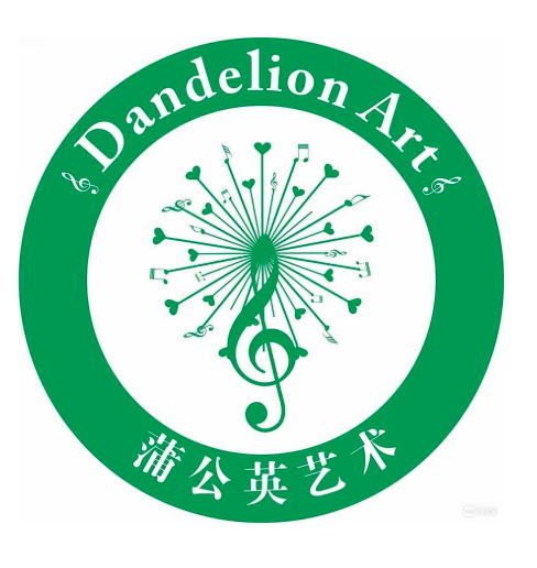 蒲公英藝術(shù)培訓(xùn)中心