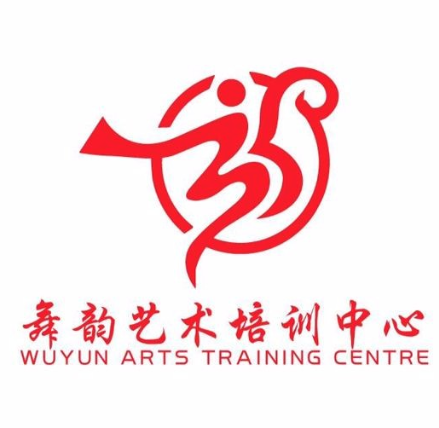 舞韻藝術(shù)培訓(xùn)中心