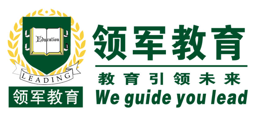 西安領軍教育