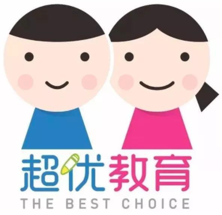 超優培訓中心