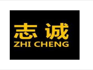 志誠(chéng)教育