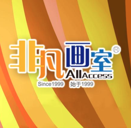 非凡畫室