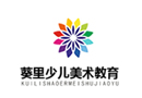 葵里少兒美術(shù)