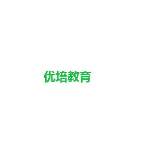 優培教育