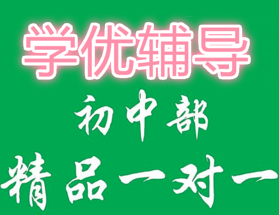 學優輔導