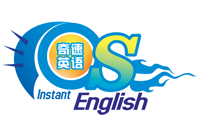 奇速英語