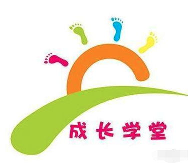 成長學(xué)堂