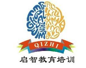 啟智輔導(dǎo)中心
