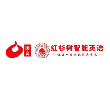 國音紅杉樹智能英語