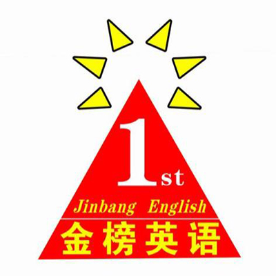 金榜英語(yǔ)